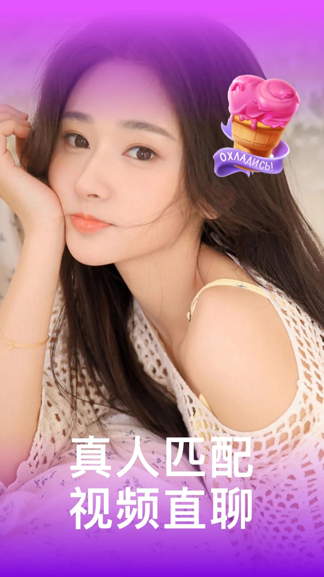 同城爱蜜聊app最新版