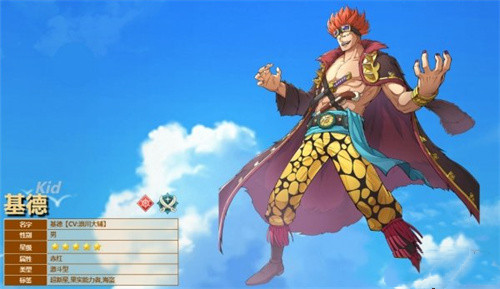 航海王梦想指针正式版