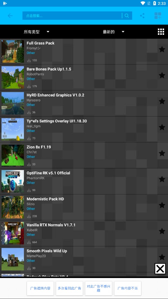 我的世界mod盒子中文版app(我的世界模组盒子)