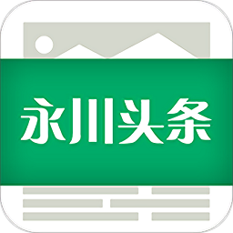 永川头条客户端