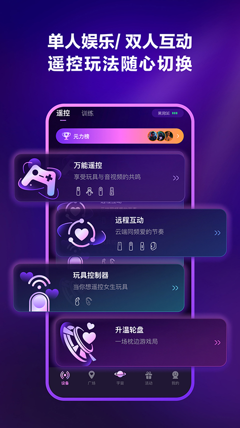 春风元力app