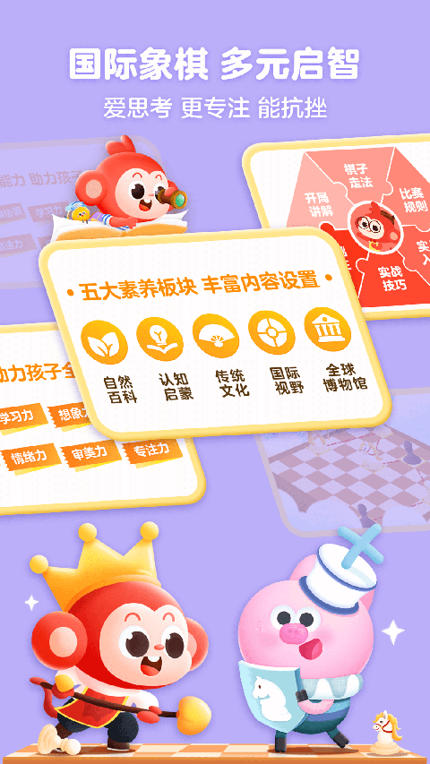 学而思启蒙