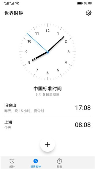 荣耀时钟app官方版