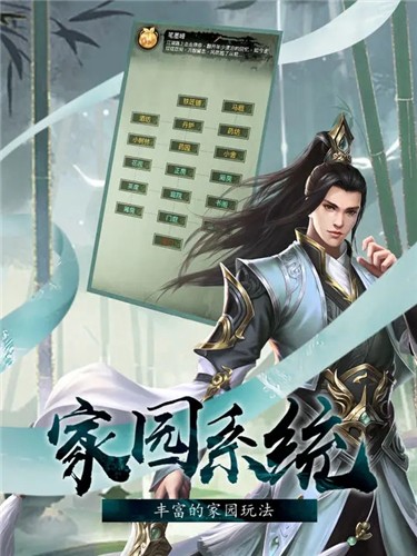 江湖奇缘