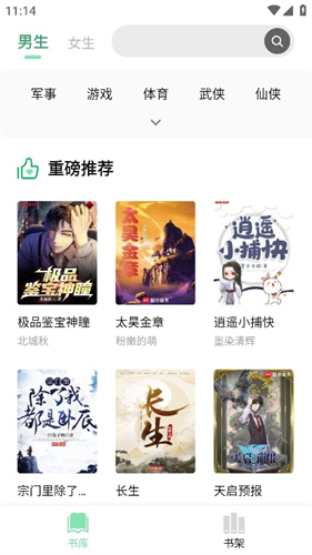 书香仓库