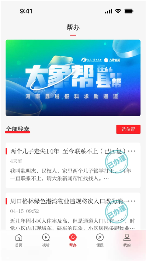云上兰考app