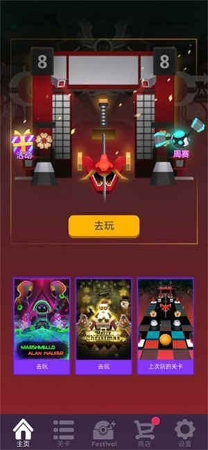 滚动的天空影武士版本