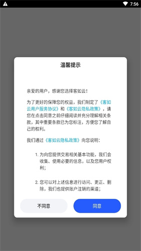掌上客如云