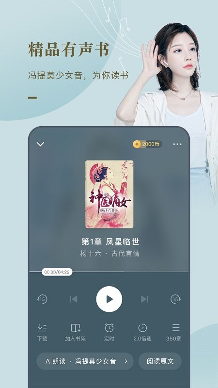 番茄免费阅读小说 旧版