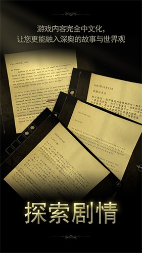 未上锁的房间2免费版