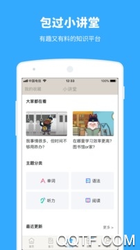百词斩 百词斩
