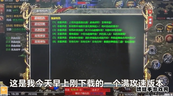 碉爆传奇打金版