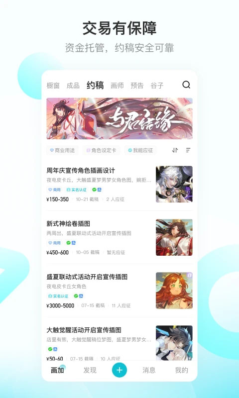 画加App