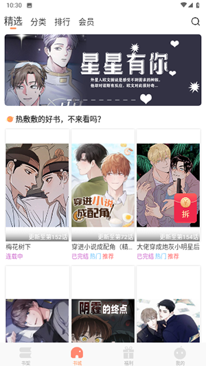 b次元3.5.3手机版app软件