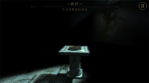 未上锁的房间2免费版