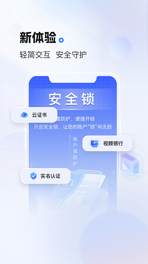 山西银行app