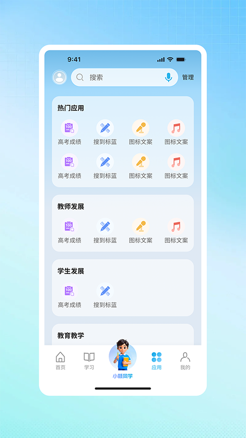 江西智慧教育App