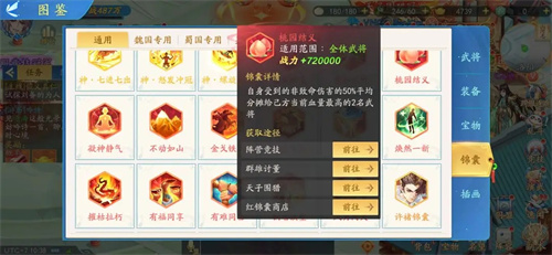 三国云梦录正式版