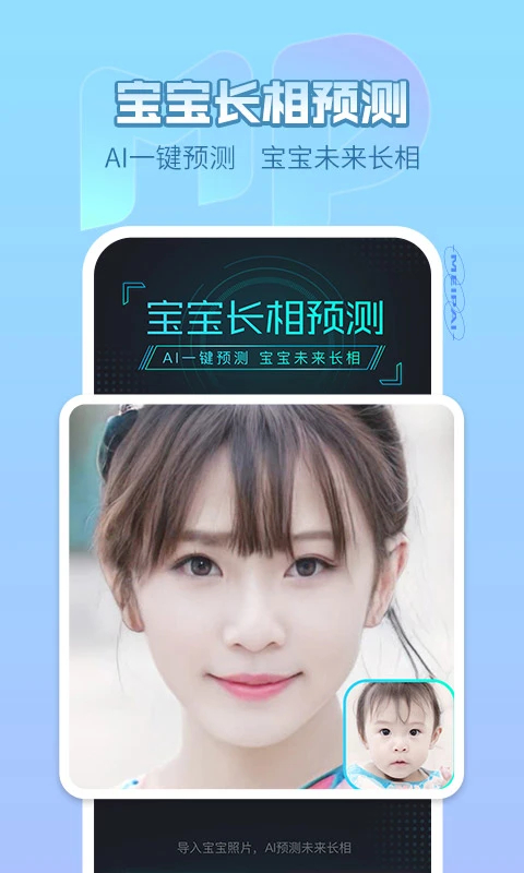 美拍相机app