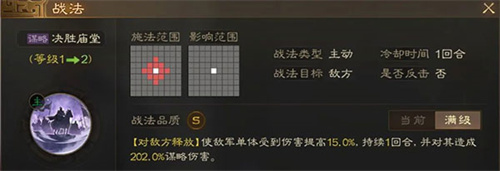 三国志战棋版九游版