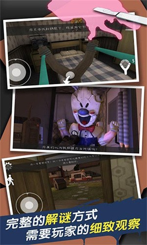 恐怖冰淇淋3