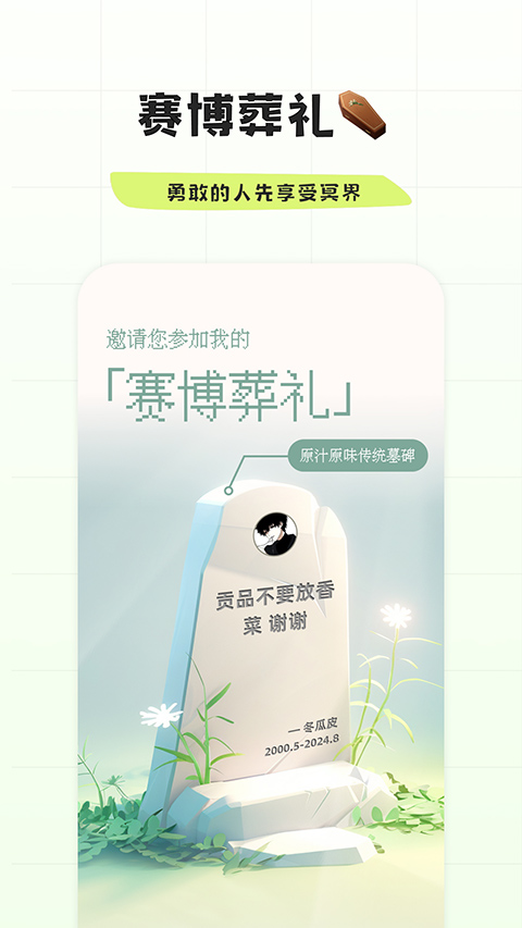 幸识app