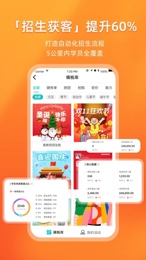 易知鸟老师版app