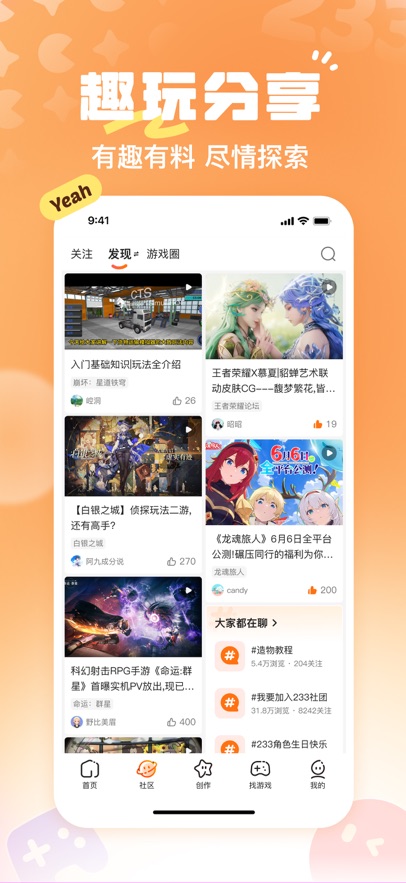 233乐园苹果版