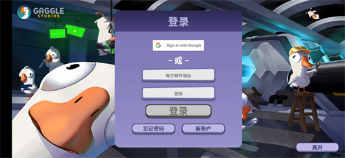 鸭鸭杀手机版