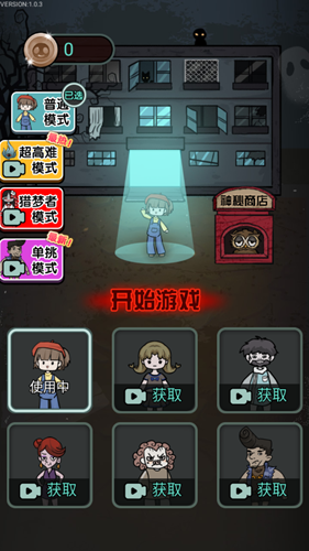 猎梦宿舍