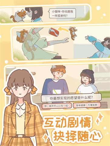 遇见你的猫完整版