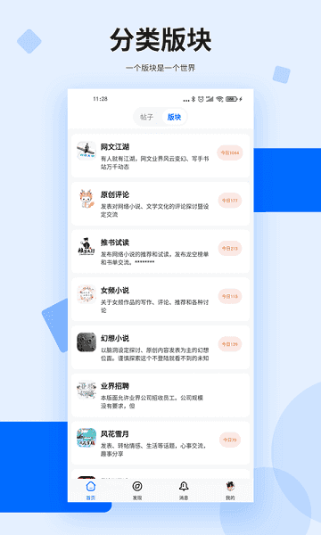 天空阅读官方版