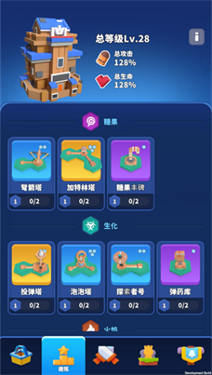 激战魔方