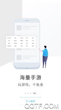 魔玩助手app安卓版 魔玩助手app安卓版