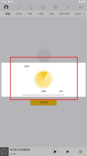 海贝音乐