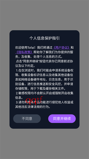 tofai免费无限畅聊版 tofai免费无限畅聊版