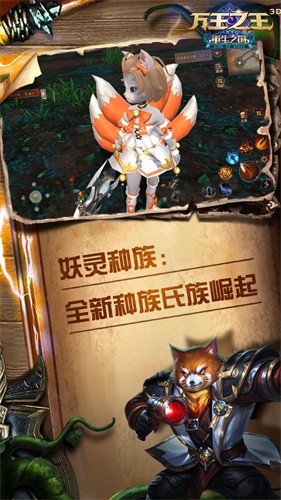 万王之王3d最新版