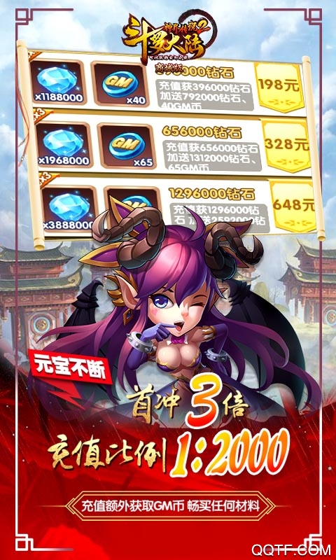 斗罗大陆手游正版