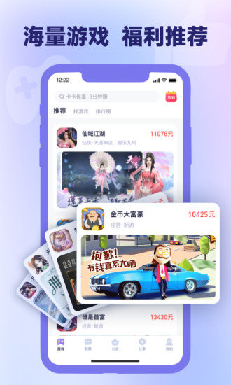 爪游宝 1.5.1