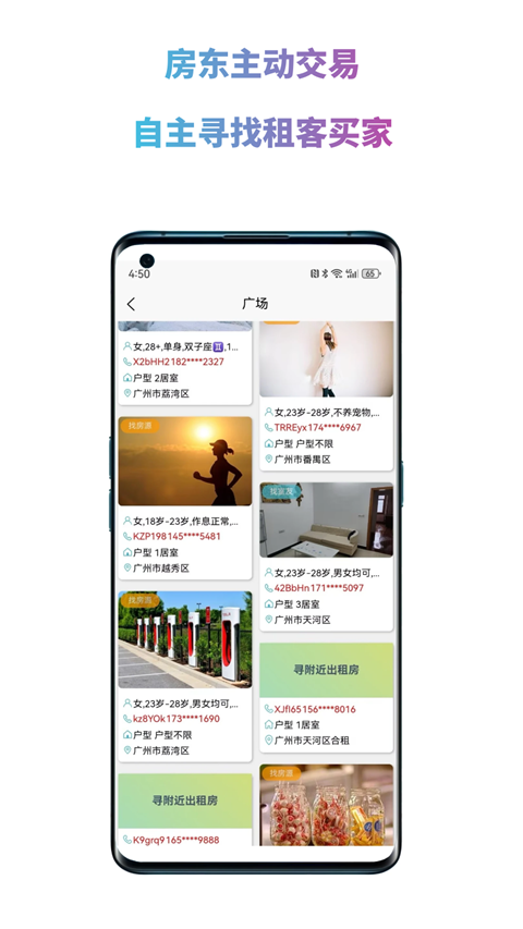 暖暖房屋app