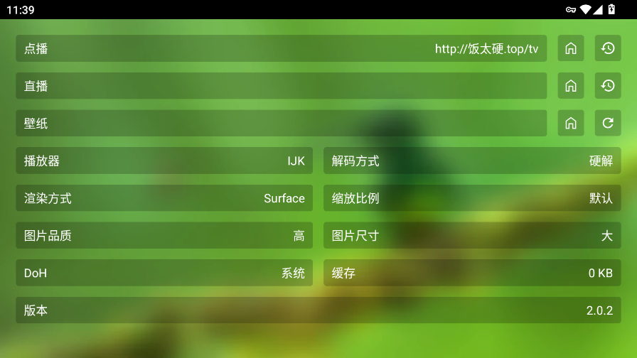 君享影院tv版app