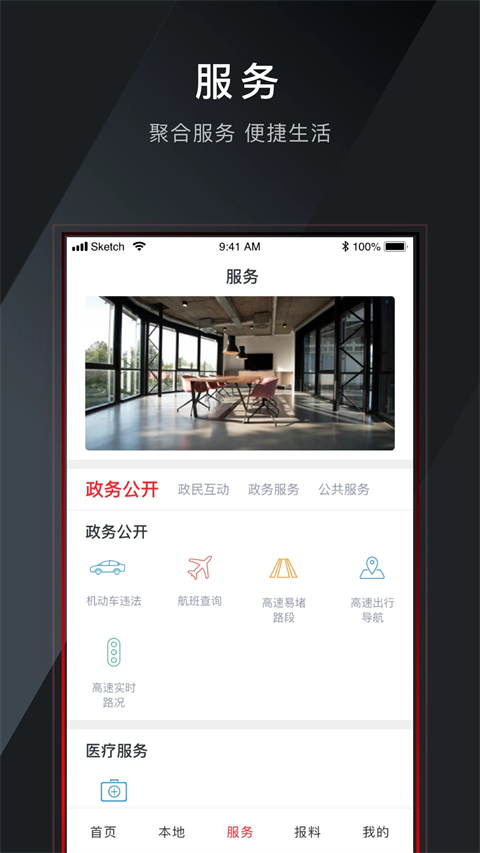 掌上鹿城app