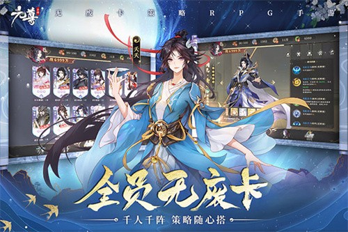元尊官服