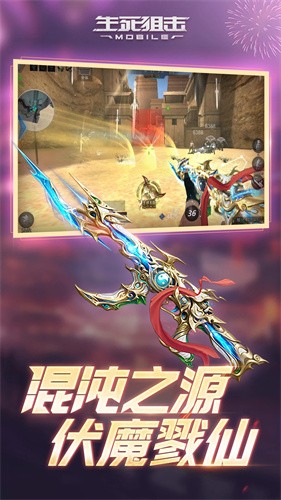 生死狙击qq登录版