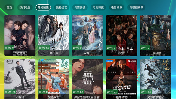 楚天阁影视TV盒子app
