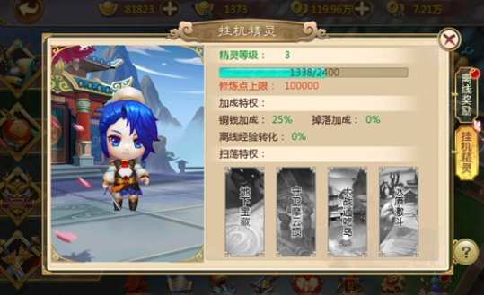 热血江湖手游变态升级版 热血江湖手游变态升级版