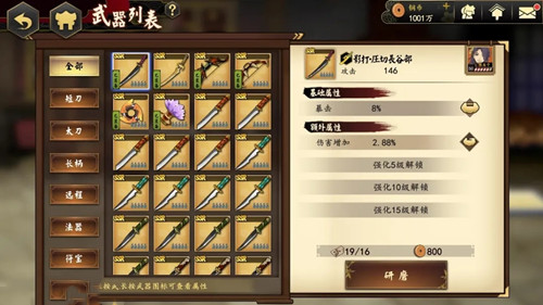 执剑之刻b服