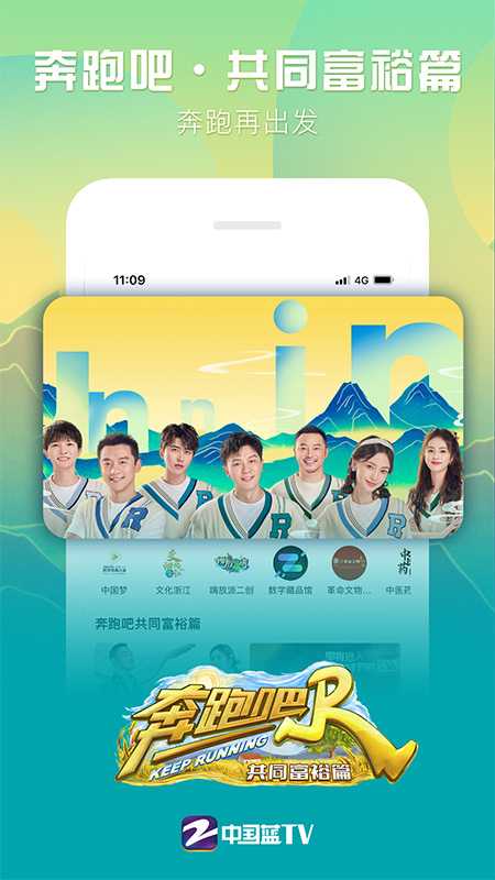 中国蓝TV