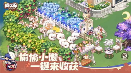 奥比岛梦想国度
