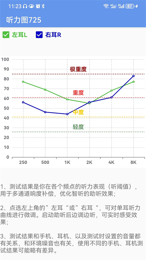 智听app